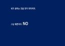 게임회사 면접에서 듣게되는 11가지 질문 24페이지
