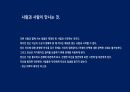 게임회사 면접에서 듣게되는 11가지 질문 25페이지