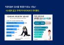 게임회사 면접에서 듣게되는 11가지 질문 26페이지