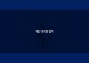 게임회사 면접에서 듣게되는 11가지 질문 27페이지