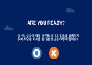 게임회사 면접에서 듣게되는 11가지 질문 31페이지