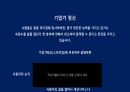게임회사 면접에서 듣게되는 11가지 질문 41페이지