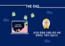 게임회사 면접에서 듣게되는 11가지 질문 48페이지