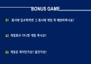 게임회사 면접에서 듣게되는 11가지 질문 53페이지