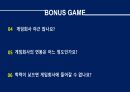 게임회사 면접에서 듣게되는 11가지 질문 54페이지