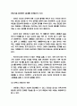 안락사 합법화 찬반토론 및 나의의견 6페이지