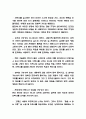 안락사 합법화 찬반토론 및 나의의견 7페이지