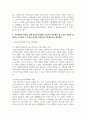 보육과정의 발전을 위해 표준보육과정과 보육프로그램 활용 및 효과의 적절성 및 만족도가 높아질 수 있도록 현시점 보안 4페이지