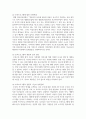 보육과정의 발전을 위해 표준보육과정과 보육프로그램 활용 및 효과의 적절성 및 만족도가 높아질 수 있도록 현시점 보안 6페이지
