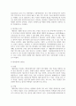 보육유형에서 대리육아형과 공동육아형에 대해 구체적 설명, 비교분석하고 그에 따른 장단점에 대해 본인의 의견을 서술하시오 3페이지