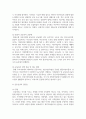 보육유형에서 대리육아형과 공동육아형에 대해 구체적 설명, 비교분석하고 그에 따른 장단점에 대해 본인의 의견을 서술하시오 5페이지