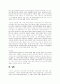 보육유형에서 대리육아형과 공동육아형에 대해 구체적 설명, 비교분석하고 그에 따른 장단점에 대해 본인의 의견을 서술하시오 6페이지