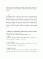 비에스텍의 7대 관계론 중에서 사회복지실천 서비스에 있어서 수용하기 어려운 장애요인이 무엇일지 생각해보고 수용에 관한 사회복지사의 태도를 서술하시오 2페이지