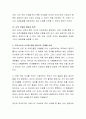 신생아기와 영아전기는 모유 또는 조제분유와 같은 유즙을 통한 영양공급이 이루어지는 시기입니다 3페이지