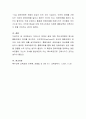 우리나라 장애인 등에 대한 특수교육법에 명시된 통합교육의 정의를 제시하고, 카우프만(Kauffman)이 제시한 통합교육의 정의와 이에 대한 예를 생각해보세요 4페이지