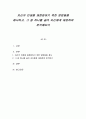 자신의 인생을 재정립하기 위한 방법들을 제시하고, 그 중 하나를 골라 자신에게 대입하여 분석해보기 1페이지