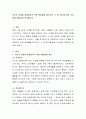 자신의 인생을 재정립하기 위한 방법들을 제시하고, 그 중 하나를 골라 자신에게 대입하여 분석해보기 2페이지