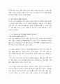 자신의 인생을 재정립하기 위한 방법들을 제시하고, 그 중 하나를 골라 자신에게 대입하여 분석해보기 3페이지