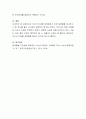 자신의 인생을 재정립하기 위한 방법들을 제시하고, 그 중 하나를 골라 자신에게 대입하여 분석해보기 4페이지
