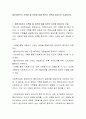 클라이언트가 기록을 볼 권리에 대해 본인의 의견을 중심으로 기술하시오 2페이지