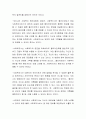 클라이언트가 기록을 볼 권리에 대해 본인의 의견을 중심으로 기술하시오 3페이지