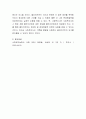 클라이언트가 기록을 볼 권리에 대해 본인의 의견을 중심으로 기술하시오 4페이지