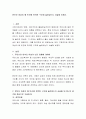 한부모 여성이 왜 빈곤에 취약한 구조에 놓여있는지 서술해 보세요 2페이지