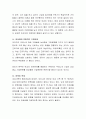 한부모 여성이 왜 빈곤에 취약한 구조에 놓여있는지 서술해 보세요 3페이지