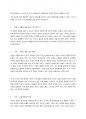 [다독왕] Lucky를 읽고 - 성공이 들어오는 운의 통로 4페이지