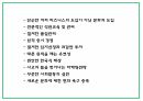 스타벅스 성공요인과 마케팅 5P STP SWOT분석 및 스타벅스 향후전략 수립 PPT 7페이지