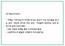 스타벅스 성공요인과 마케팅 5P STP SWOT분석 및 스타벅스 향후전략 수립 PPT 11페이지