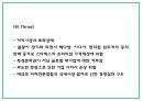스타벅스 성공요인과 마케팅 5P STP SWOT분석 및 스타벅스 향후전략 수립 PPT 12페이지