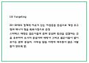 스타벅스 성공요인과 마케팅 5P STP SWOT분석 및 스타벅스 향후전략 수립 PPT 15페이지