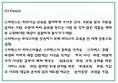 스타벅스 성공요인과 마케팅 5P STP SWOT분석 및 스타벅스 향후전략 수립 PPT 22페이지