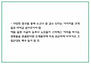 스타벅스 성공요인과 마케팅 5P STP SWOT분석 및 스타벅스 향후전략 수립 PPT 24페이지
