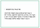 스타벅스 성공요인과 마케팅 5P STP SWOT분석 및 스타벅스 향후전략 수립 PPT 25페이지