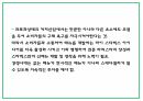 스타벅스 성공요인과 마케팅 5P STP SWOT분석 및 스타벅스 향후전략 수립 PPT 26페이지