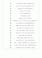 롯데제과 면접기출(최신)+꿀팁[최종합격!] 5페이지