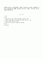 사회복지사들은 실천과정에서 다양한 공통점과 차이점을 이해하며 자신이 클라이언트에 대해 동의하지 않는다고 말하는 자기주장 정도를 점검해 제출하시오 1페이지