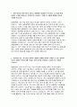 농협은행 자기소개서 2022년 상반기] 농협은행 자소서 기업금융 또는 자산관리 분야의 경쟁력 강화를 위하여 기여할 수 있는 방안 농협은행 자기소개서 당행이 강조하고 있는「고객 중심의 따뜻한 디지털 금융」의 가치를 실현하기 위해 본인이 입행 후 실천할 수 있는 방안 농협은행 자기소개서 농업 및 농촌, 또는 농업인이 처한 어려움에 대해 공감하고 고민했던 경험 3페이지