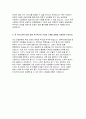 농협은행 자기소개서 2022년 상반기] 농협은행 자소서 기업금융 또는 자산관리 분야의 경쟁력 강화를 위하여 기여할 수 있는 방안 농협은행 자기소개서 당행이 강조하고 있는「고객 중심의 따뜻한 디지털 금융」의 가치를 실현하기 위해 본인이 입행 후 실천할 수 있는 방안 농협은행 자기소개서 농업 및 농촌, 또는 농업인이 처한 어려움에 대해 공감하고 고민했던 경험 5페이지