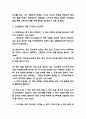 인간의 품격 독후감 - 인간의 품격 내용요약과 책을 읽고 얻은 교훈 및 읽고나서 느낀점 4페이지