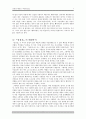 성인이 되어 다시 읽어보는 심청전 7페이지