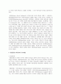 [가족상담 및 가족치료] 대상관계 가족치료에 대하여 정의를 정리하고, 주요개념(대상관계, 분열, 투사적 동일시)에 대하여 설명 3페이지