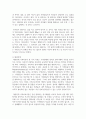 [가족상담 및 가족치료] 대상관계 가족치료에 대하여 정의를 정리하고, 주요개념(대상관계, 분열, 투사적 동일시)에 대하여 설명 5페이지