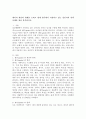 젠더의 개념과 한계를 논하고 현재 한국에서 적용되고 있는 성인지적 정책사례를 찾아 분석하시오. 2페이지