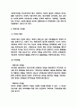 아동학대 예방프로그램 소개 및 해외사례분석과 아동학대 예방과 대책방안 제시 10페이지
