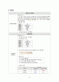 [간호과정 5개/응급실 Case] 심근경색 케이스, 급성협심증 케이스 12페이지