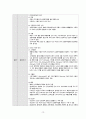 [간호과정 5개/응급실 Case] 심근경색 케이스, 급성협심증 케이스 15페이지