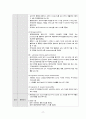 [간호과정 5개/응급실 Case] 심근경색 케이스, 급성협심증 케이스 19페이지